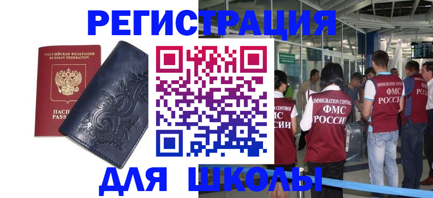 прописка паспорт в Находке