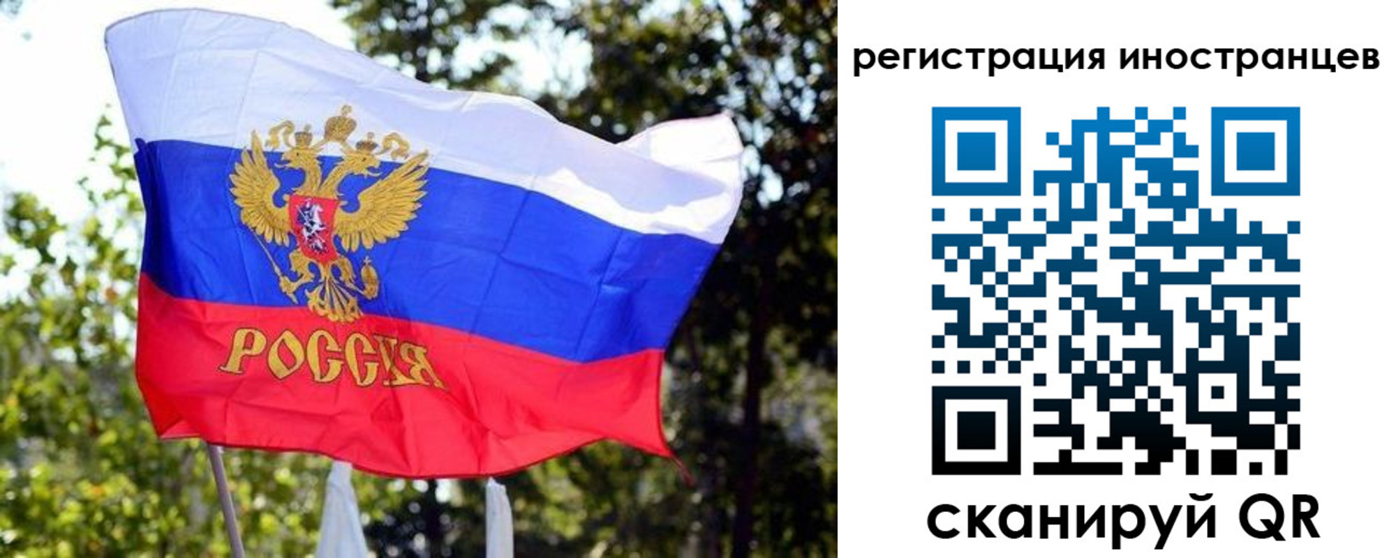 временная регистрация недорого в Находке
