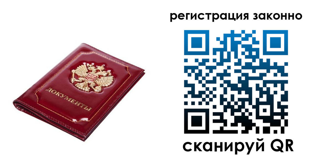временная регистрация адрес в Находке