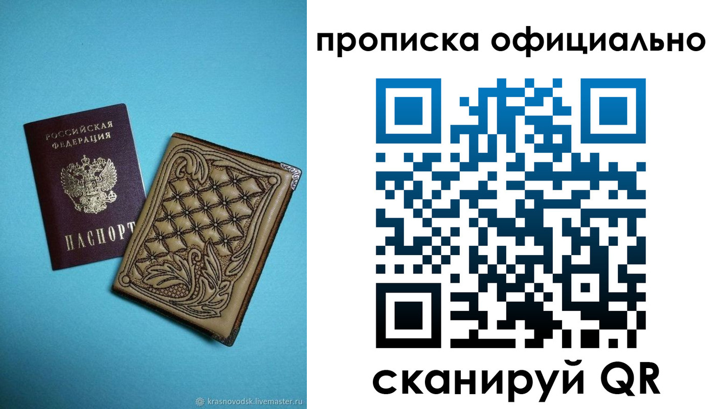 временная регистрация недорого в Находке