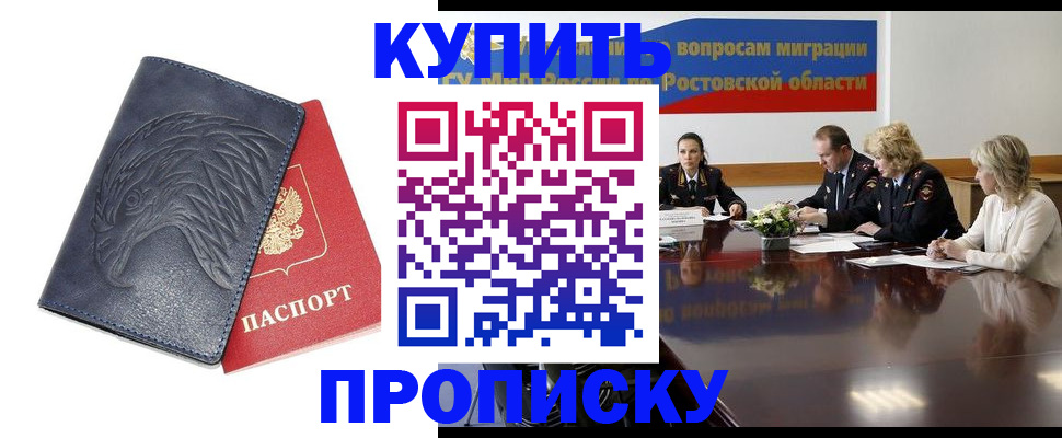 временная регистрация госуслуги в Находке